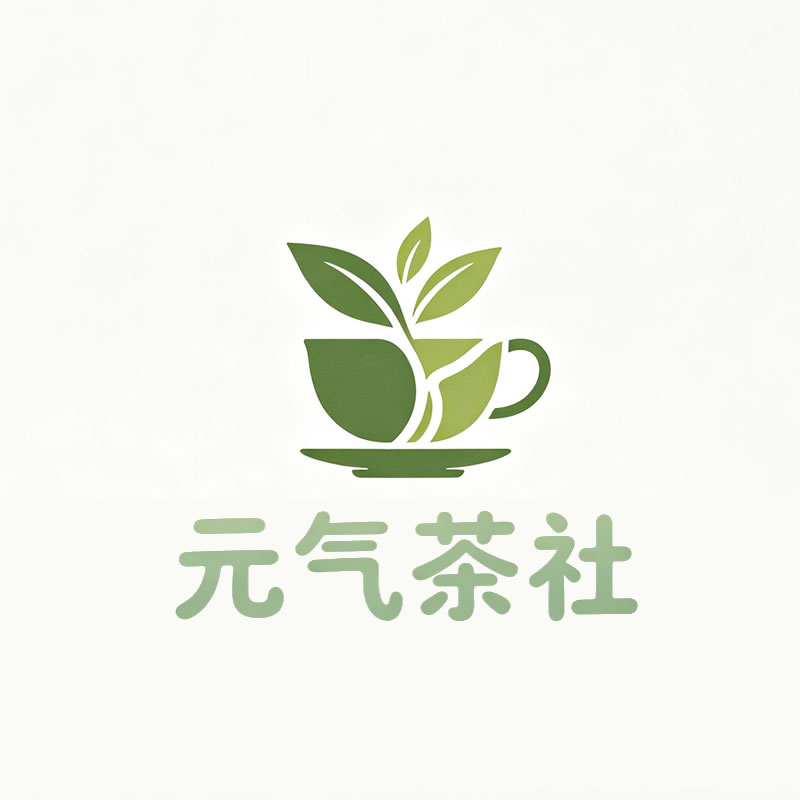 呼伦贝尔市|元气茶社