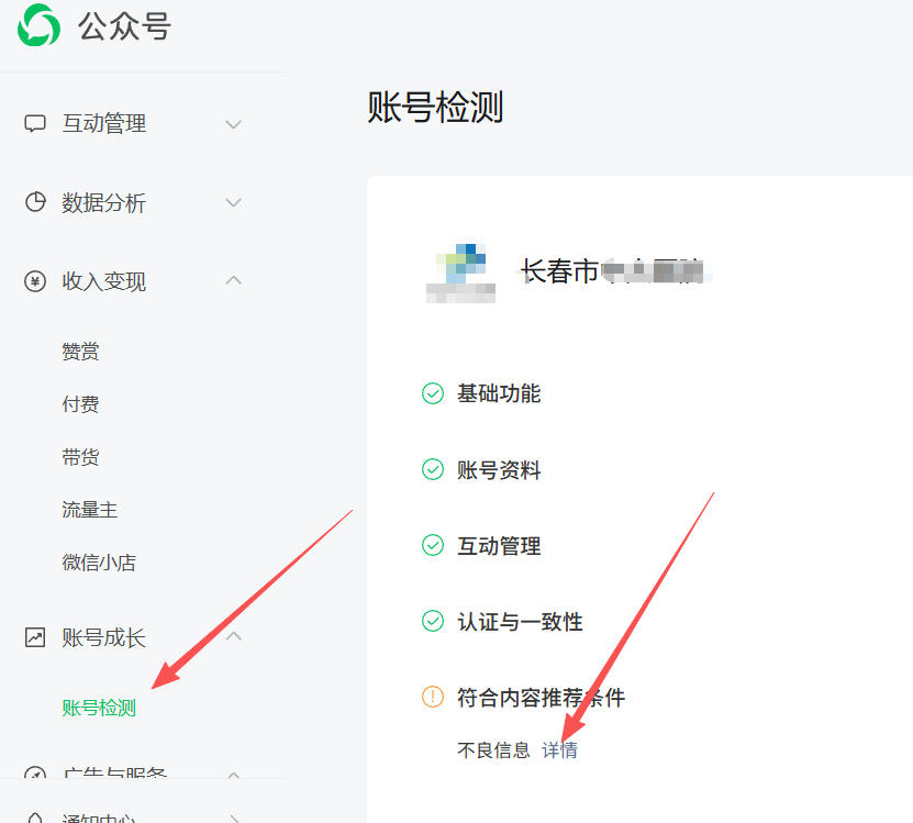 呼伦贝尔市|公众号这3种引流不给你推荐