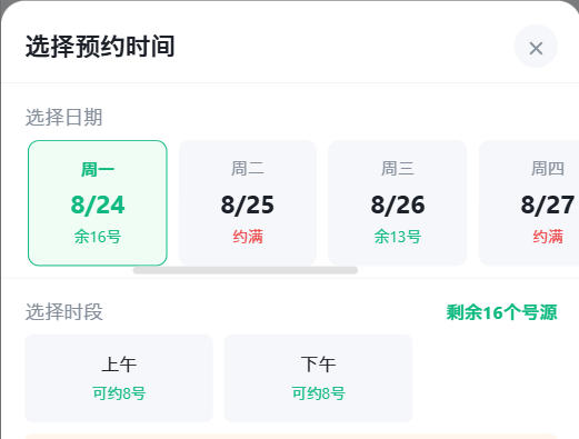 呼伦贝尔市|九层天医院预约挂号小程序系统源码